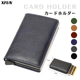 クレジットカードホルダー 革 スキミング カード ホルダー クレジットカード 札入れ カードポケット ICカード パスモ 多数カード XFUN 送料無料