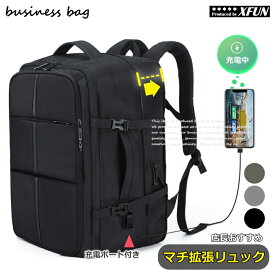 ビジネスリュック マチ拡張 リュックサック 防水 撥水 トラベルリュック 通勤 バッグ 出張用 17インチ 大容量 リュック 多機能 メンズ バック ブラック グレー 39L 大容量 USB充電ポート付き リュック バッグ グリーン 防水 沢山収納 通気 防災リュック