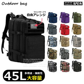 バックパック ベルド付き 大容量 リュック 45L トラベルリュック リュックサック 登山 CS モールシステム デイパックパッド ベルト お洒落 新着 送料無料