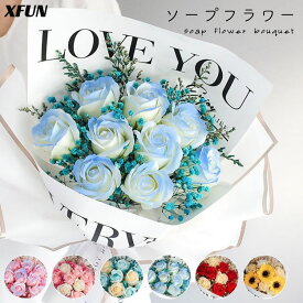 造花 母の日 ギフト スタンディング ソープフラワー 2024 ギフト プレゼント 誕生日 イベント お祝い 卒業 卒業式 卒園式 退職 造花 ブーケ 誕生日 発表会 記念日 先生 部活 先輩 母親 女性 妻 彼女 両親 結婚式 60代 70代 80代 ソープフラワー花束