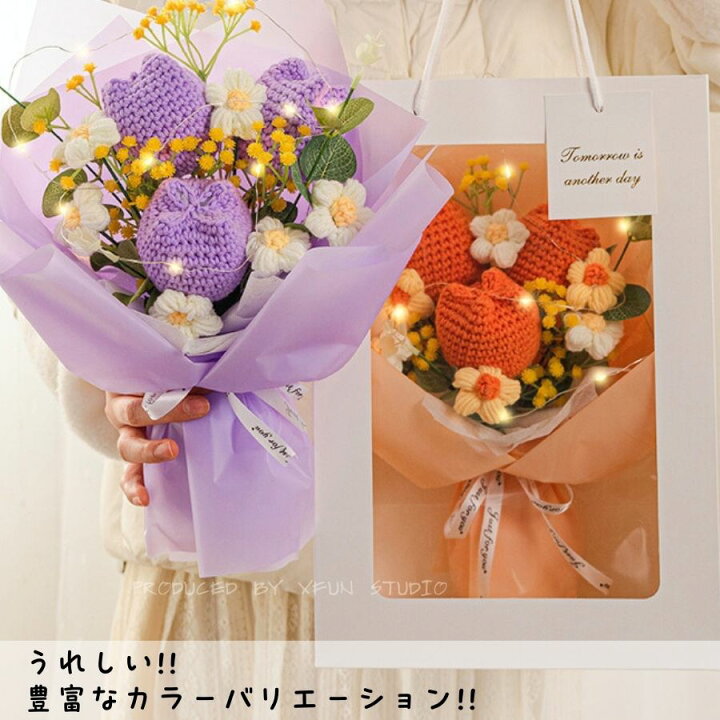 楽天市場】毛糸 造花 母の日 ギフト 花束 かぎ針で編む花束 枯れない花 