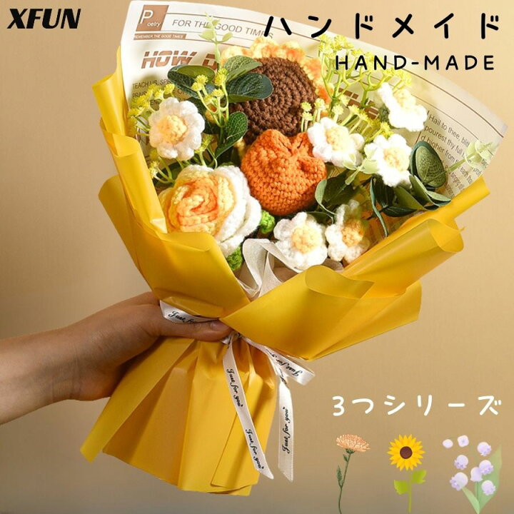 楽天市場】毛糸 造花 母の日 ギフト 花束 かぎ針で編む花束 枯れない花 