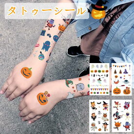 ハロウィン タトゥーシール カボチャ ハロウィン かわいい 大人 子供 無害 数量限定 イベント halloween メイク フェイス ボディ 子供 グッズ コスプレ 仮装 衣装 小物 おもちゃ 大人 ホビー ゲーム パーティー イベント用品 販促品 ハロウィン用品 送料無料