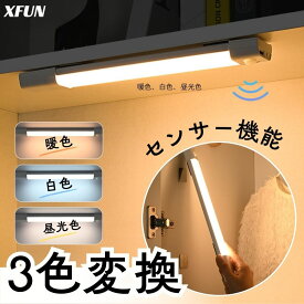 LED 照明棒 クローゼット照明 磁石取り付け USB充電式ライト 移動式照明 人感センサーライト 間接照明 夜間ライト 照明バー マグネットLEDライト フットライト デスクライト 取り外し可能 常夜灯 防災用ライト リビング