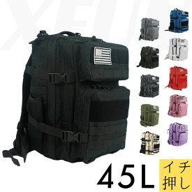 【イチオシ｜厳選】バックパック ベルド付き 大容量 リュック 45L トラベルリュック リュックサック 登山 CS モールシステム デイパックパッド ベルト お洒落 防災 災害 リュック カバン バッグ 送料無料