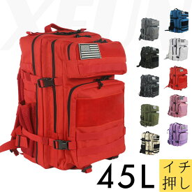 バックパック 45L 大容量 リュック リュックサック ベルド付き 登山 CS モールシステム デイパックパッド ベルト おしゃれ カバン バッグ ミリタリー 迷彩 トラベルリュック 防災 災害 赤 黒 防災リュック 男女 送料無料