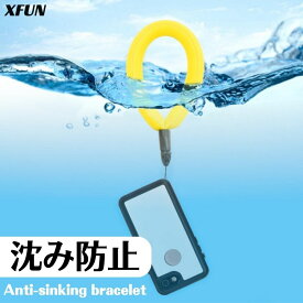 沈み防止 浮き輪 ブラスレット スマホ用 携帯ホルダー 輪 ネオプレン 多用途 アウトドア ライフリング フロートリング スイムリング XFUN 送料無料
