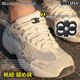 【8個入り】靴紐 留め具 耐用 軽い 流行り 人気 ナイロン 長持ち 便利 スプリング 簡単 オススメ 男性 女性 かっこいい 登山 アウトドア キャンプ 運動 ランニング 登山 転倒防止 新着 8個入り 送料無料