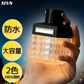 【品質保証★日本企業】LEDライト 充電式 led ランタン 充電式 LEDライト アウトドア ledライト 充電式 小型 キャンプ ライト 吊り下げ モバイルバッテリー 光調整 防災 ランタン LED 充電ライト 大容量 バッテリー 防水 アウトドア ライト 照明