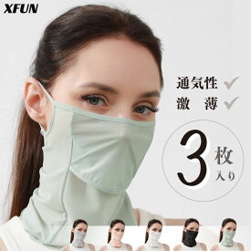 冷感マスク 3枚 2枚 1枚 通気性 UVカット かわいい ネックゲイター 日焼け防止マスク アウトドアマス クUVカットマスク フェイスカバー ネックカバー フェースマスク ゴルフ スポーツ 緑 ピンク 5色 多用途 暑さ対策 おすすめ