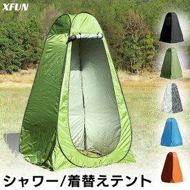 【ワンタッチ】シャワーテント 着替え用テント ワンタッチテント シングル UVカット 折りたたみ収納 ベルト バックパック 黒 緑 ミリタリー 迷彩 テント 防水 アウトドアテント 一人テント キャンプ ピクニック 防災グッズ 災害対策