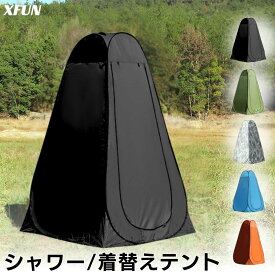 【ワンタッチ】ワンタッチテント シャワ 着替え UVカット 折りたたみテント アウトドアテント 防水 シングル バックパック 黒 緑 ミリタリー 迷彩 ストラップベルト キャンプ ピクニック アウトド用品 防災グッズ 災害対策 送料無料【沖縄・離島除く】
