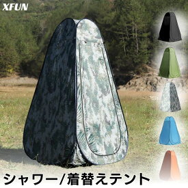 【ワンタッチ】アウトドアテント ワンタッチ 着替え シャワールーム UVカット 折りたたみテント 防水 シングル バックパック 迷彩 ミリタリー 黒 緑 ストラップベルト キャンプ ピクニック アウトド用品 防災対策 災害グッズ 送料無料【沖縄・離島除く】