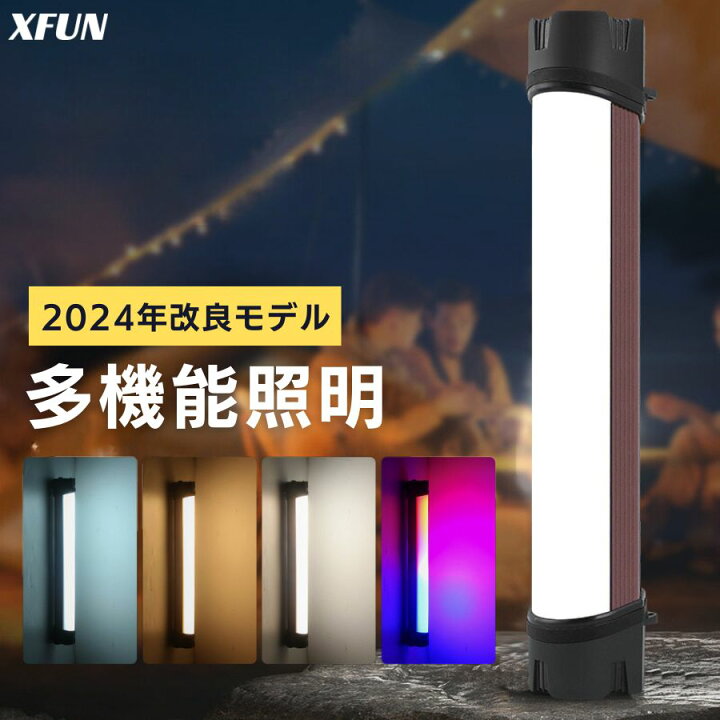 楽天市場】ライトバー 多機能 LED 照明 4色変換 防災 アウトドア 