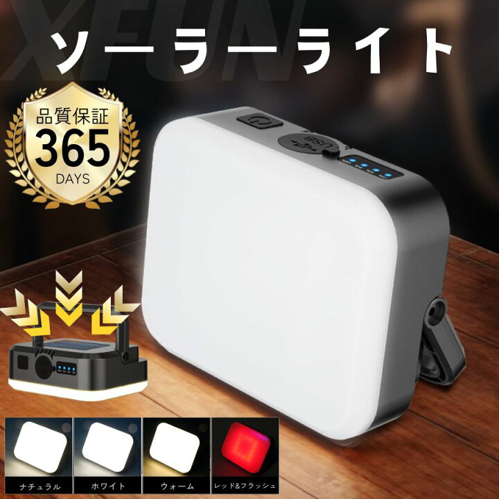 楽天市場】モバイルバッテリー ライト機能 高輝度 充電式 LEDライト 大 