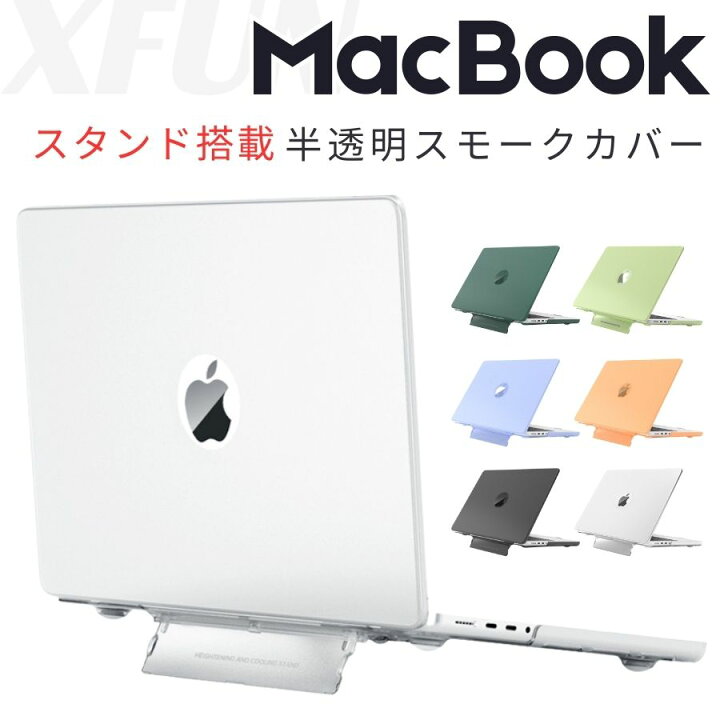 楽天市場】【半透明】MacBook Air カバー 指紋防止 軽量 13.6インチ 