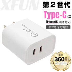 【改良版】急速充電器 iphone 充電器タイプc acアダプター 充電器 android タイプc 急速 充電器 2口 MacBook Air Apple Watch スマホ充電器 アダプター iPhone17充電器 iPhone16充電器 iPhone15充電器 ipad充電器 AC充電器 アダプター type-C充電器 安全認定