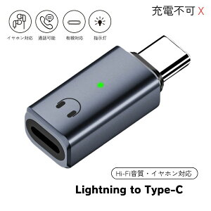 Type-C ϊA_v^[ PD[d }[d Lightning ϊA_v^ CgjO Type-C to Lightning / USB-C to Lightning A_v^[  [d f[^] iPhone17 iPhone16 iphone15 iphone14 [d ^CvC A_v^ I