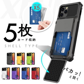 iPhoneケース カード5枚収納 iphone17 ケース 背面 iPhone 16 ケース カード収納 iPhone15 ケース メンズ iphone14 ケース カード入れ iPhone 16e カバー iPhone13 ケース iPhone 17e ケース 全面保護 滑り防止 カメラ保護 傷防止 カッコイイ