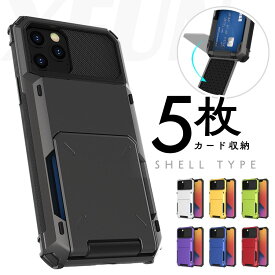 【厳選】iPhoneケース カードホルダー 滑り防止 iPhone 17pro ケース iphone16 iPhone 15 ケース カードポケット カッコイイ iPhone 14 ケース 耐久 アイホン カバー 内蔵ポケット iPhone 16e カバー iphone 17e ケース 背面収納 メンズ 高品質