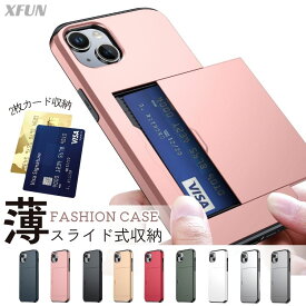 iPhone16 ケース カード収納 2枚 背面 スライド カードホルダー 薄型 カード入れ スリム iphone 16 ケース カードポケット iPhone 16e カバー 携帯ケース メタリック ポケット付き 衝撃吸収 男女 プレゼント