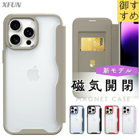 【マグネット開閉】iphoneケース 手帳型 背面透明 iphone 17 ケース iphone16 手帳型ケース 背面クリア iphone17e 手帳型ケース クリア iphone15 ケース iphone 14 ケース クリア 薄型 iphone13 ケース マグネット iPhone 18 Pro ケース 透明 カード収納 レザー
