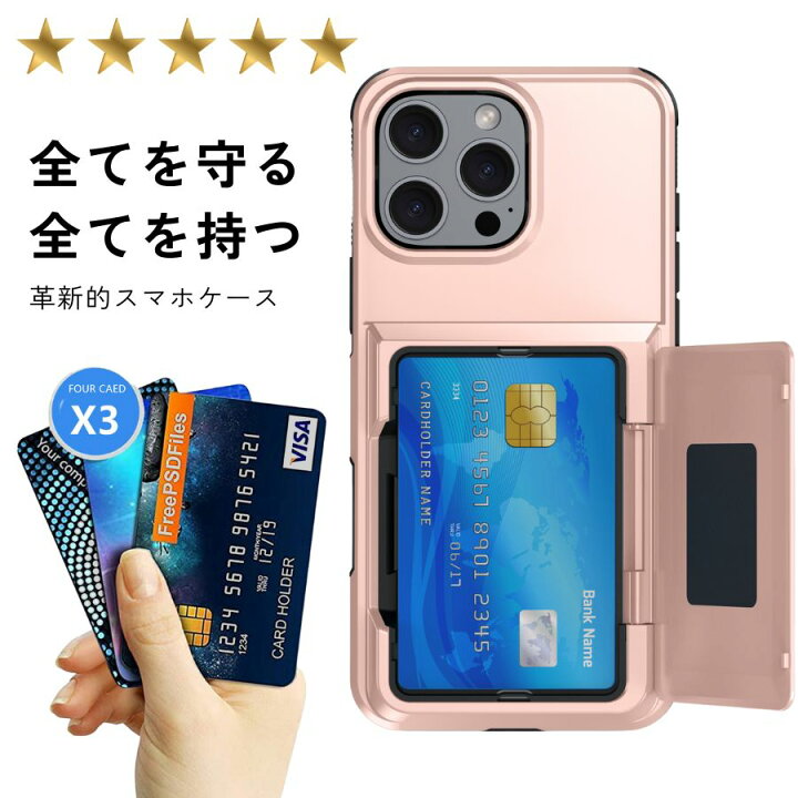 楽天市場】【改良版】iPhone16 ケース カード 3枚 シェル ジャケット  