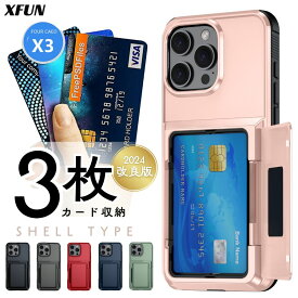 iPhoneケース カード 3枚 iPhone17 ケース メタリック 一体型 隠し収納 iPhone16 ケース iPhone15 ケース iPhone14 ケース iPhone13 ケース iPhone18 ケース カバー カードポケット カード収納 スマホ保護 軽い 改札口 滑り防止 カメラ保護 画面保護