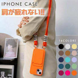 今P10倍★ 肩痛くならない ! iPhone 17 ケース ショルダー iphone16 ケース 肩掛け iPhone 15 ケース iphone14 ケース ショルダー iphone13 ケース iphone17e ケース iPhone Air ケース iPhone 18 Pro ケース レディース カード収納 夏 かわいい ストラップ