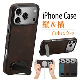 iPhone17 ケース MagSafe対応 iPhone 16 pro ケース スタンド 薄い iphone15 pro スタンド付き スマホケース iPhone 14pro レザー 衝撃吸収 iphone 13pro カバー 軽量 ワイヤレス充電対応 車載ホルダー対応 薄型 ヴィンテージ 高級感 メンズ