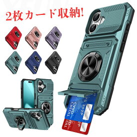 iPhone17 ケース リング カード入れ iPhone16 ケース スタンド iPhone15 ケース リングスタンド iPhone14 ケース カード収納 2枚 iPhone18pro ケース iPhone17e ケース シンプル ギフト プレゼント ICカード クレジット 車載マグネット対応 強力吸着