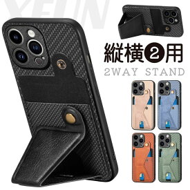 隠しポケット搭載／ iPhone 16 ケース 縦置き iPhone 15 ケース iPhone14 ケース iPhone13 ケース 横置き iPhone 14 Pro カバー iPhone 13 Pro ケース iPhone 15Pro ケース iPhone16 Pro ケース 高品質 カード収納 iPhone 16e ケース 背面型ケース レザー 高級