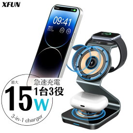 【厳選】ワイヤレス充電 スタンド 3-in-1 同時充電 給電式 充電器 15W 急速充電 アルミニウム マグネット パワーハブ 急速充電器 滑り防止 クッションシート テクノロジー 送料無料