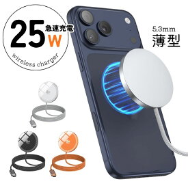 25W急速充電 Qi2規格 ワイヤレスチャージャー 発熱しにくい magsafe 互換 アルミ合金製 iPhone対応 マグネット吸着 ケースOK 厚さ5.3mm 軽量 ワイヤレス充電器 ゲーム向け iphone17充電器