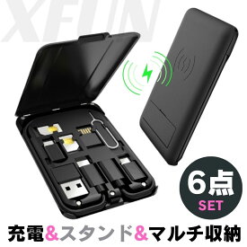 6点セット／ ワイヤレス充電器 多機能 スタンド機能 変換アダプタ 収納式ケーブル マルチアダプタ スタンド付き充電器 海外旅行 充電器 ワイヤレス充電 コンパクト 15W SIMカード収納 ポータブル充電ケーブル 充電コード Type-C 変換 Lightning コネクタ