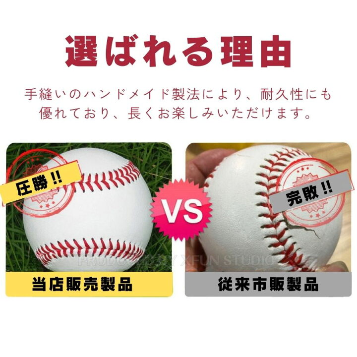 楽天市場】【数量限定特典あり】野球ボール 12個入り 4種類 組合せ可能 