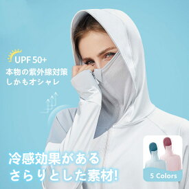 日焼け止め 服 涼しい UVカット 冷感 通気性 自転車用 サンシェード 日焼け対策 ウインドブレーカー 長袖 UVカーディガン 自転車用 サンバイザー 涼しい フード付き 日除けカバー 帽子付き アウトドア 紫外線対策 通気性 軽量 送料無料
