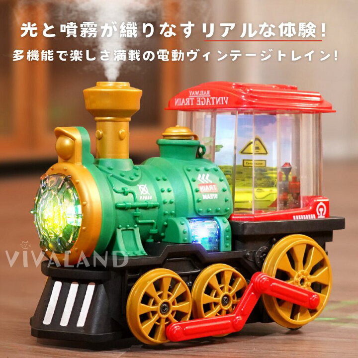楽天市場】自動走行／ おもちゃ 電車 障害物 自動回避 ライト付き 蒸気 