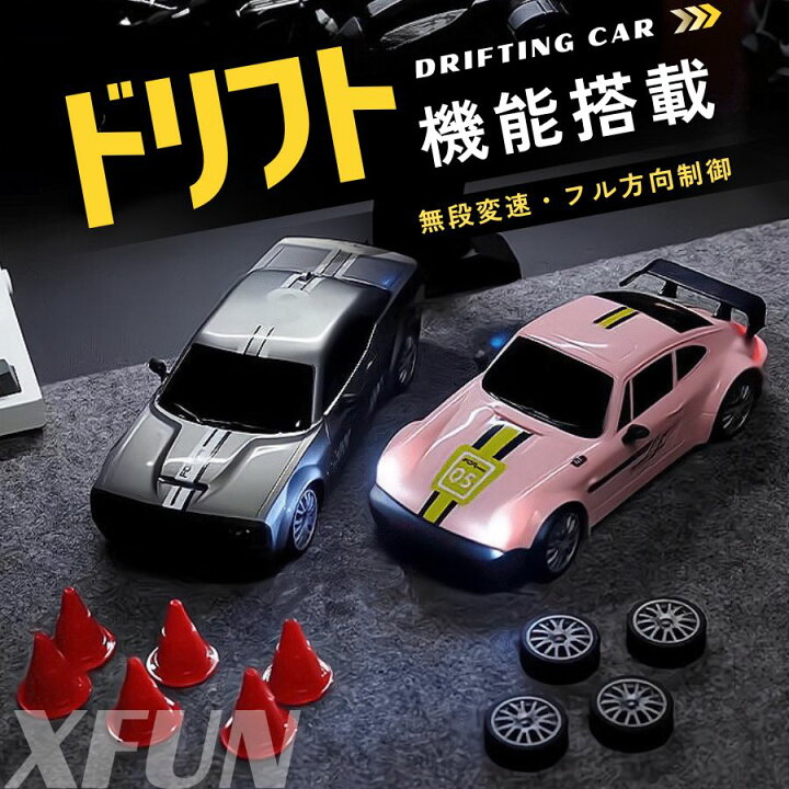 楽天市場】ドリフト機能搭載／ ラジコンカー 子供 レーシングカー 