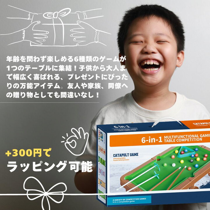 楽天市場】1台6役！ミニ ビリヤード 多機能ゲームボード 小型 収納便利 