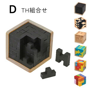 立体パズル ブロック 積み木 パズル 木製 インテリアコーディネート ソーマブロック ソーマ積み木 パーティー 家族ゲーム コレクション インテリアホビー パズル 難しい おもちゃ 知育玩具