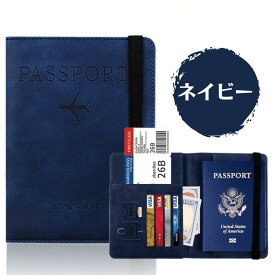 パスポートケース ゴム バンド スキミング防止 セキュリティ 旅行者 スキミング防止 パスポート カード 保護 機能性 名刺 クレジットカード 収納可能 多機能性 旅行 ビジネス RFID パスポートケース PUレザー