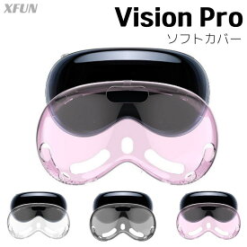 【先着限定特典】Apple Vision Pro 透明カバー 高透明 軽量 アップルビジョンプロ カバー ソフトカバー 柔らかい 保護カバー 薄型 耐衝撃 傷防止 防塵 クリアカバー Vision Proアクセサリー