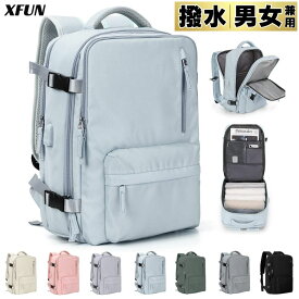 限定特典付き／【大容量収納】リュック 防水 40L 大容量 マチあり リュックサック ベルド付き バックパック 登山 隠しポケット 多層収納 靴収納 スリーブ付き ゴム伸縮 サイドポケット 小分け ポケット おしゃれ カバン バッグ 防災 災害 くすみ 水色 可愛い 軽量 女