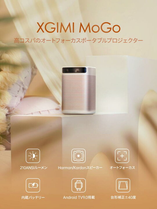 楽天市場】XGIMI MoGo オートフォーカス Harman/Kardon プロジェクター天井 モバイルプロジェクター プロジェクター小型 ポータブル プロジェクター ホームプロジェクター ミニプロジェクター : XGIMI-STORE 楽天市場】XGIMI MoGo オートフォーカス Harman/Kardon プロジェクター天井 モバイルプロジェクター プロジェクター小型 ポータブル プロジェクター ホームプロジェクター ミニプロジェクター : XGIMI-STORE