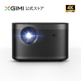 【新製品特典付き】XGIMI　HorizonPro　4Kプロジェクター　ホームプロジェクター　プロジェクター　プロジェクター小型　プロジェクター天井　プロジェクター　スマートプロジェクター fireTV