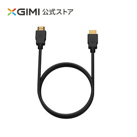 XGIMI HDMI ベーシック ハイスピード ケーブル - 1.8m (タイプAオス ）