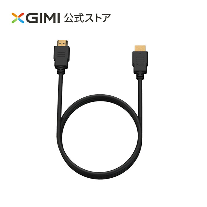 楽天市場】XGIMI HDMI ベーシック ハイスピード ケーブル - 1.8m 