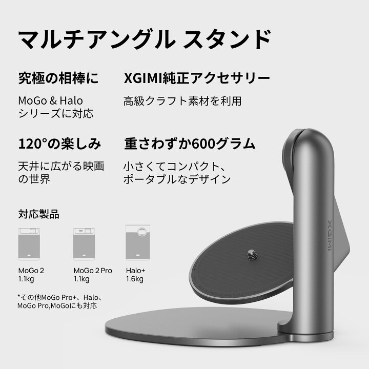楽天市場】XGIMI MoGo 2 Pro スタンドセット 天井投影プロジェクター 