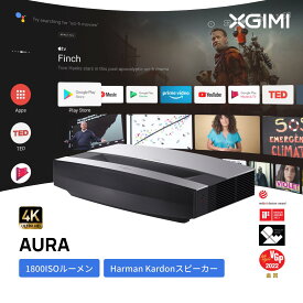 【13％OFFクーポン+2倍ポイント 4/27日まで】XGIMI AURA 超短焦点 レーザープロジェクター 【4K ULTRA HD画質 / / Harman Kardonスピーカー / Android TV 10.0搭載 / 壁面から20cmの投影距離で100インチの大画面】